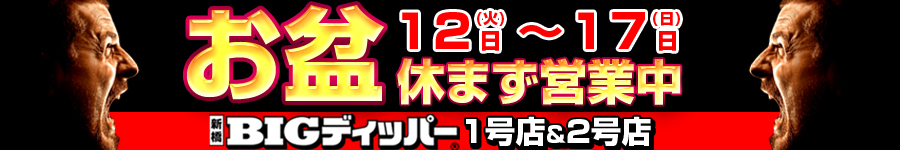 みんぱちバナーobon