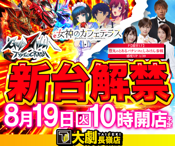 8.19新台解禁