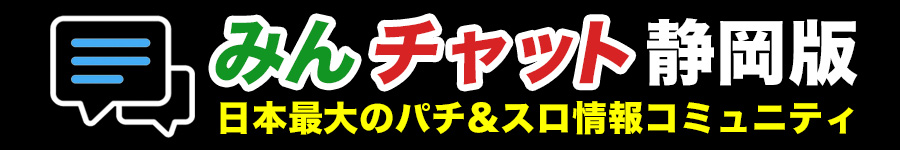 みんチャット静岡オーバーレイ