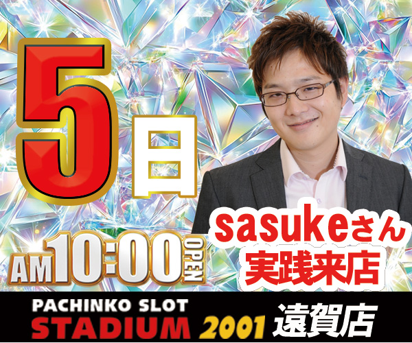 1005sasuke