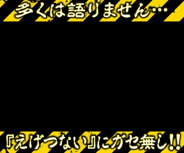 えげつない軽量