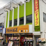 パサージュ弘明寺駅前店