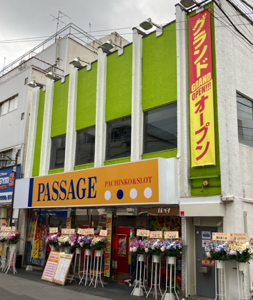 パサージュ弘明寺駅前店