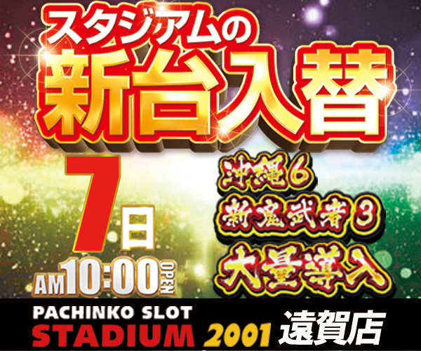 1007入替６００ｘ５００