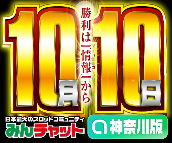 神奈川版_10.10