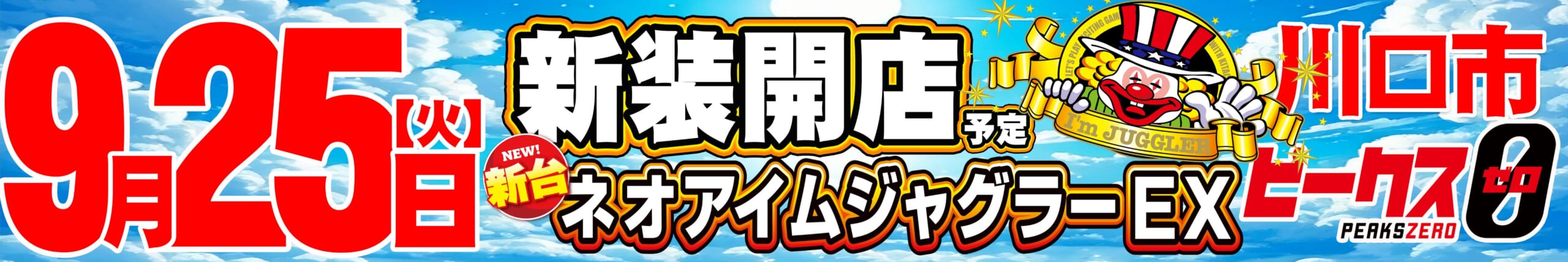 0916から