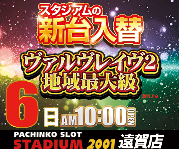 1106入替(キープアウト)６００ｘ５００