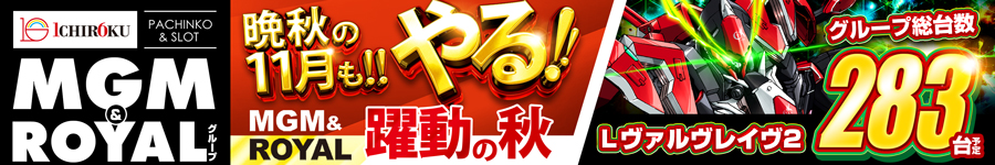 東北_北関東【11月テーマ】みんパチバナーW900×H150px