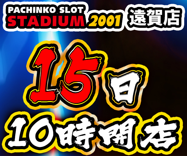 15日インパクト500ｘ600