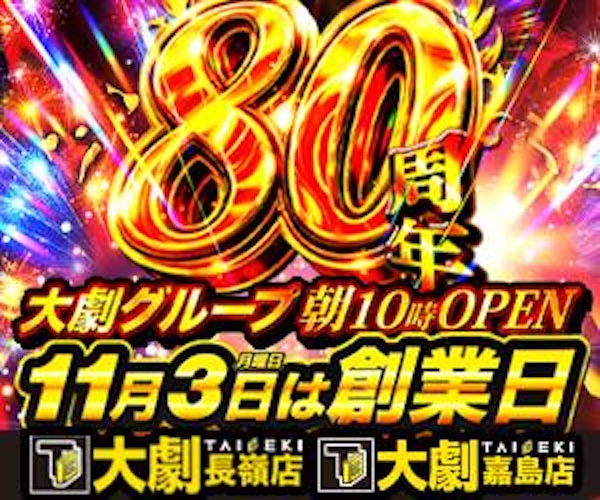 みんパチ熊本B111〜113