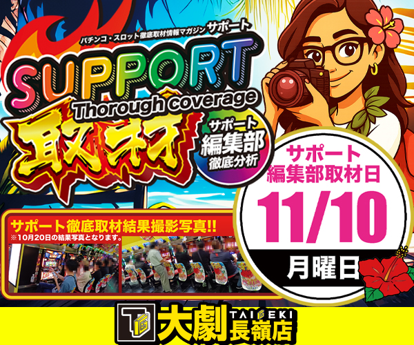 11_10_w600_h500_minpachi_nagamine