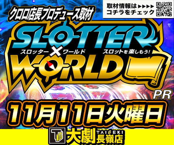 11_11_w600_h500_minpachi_nagamine