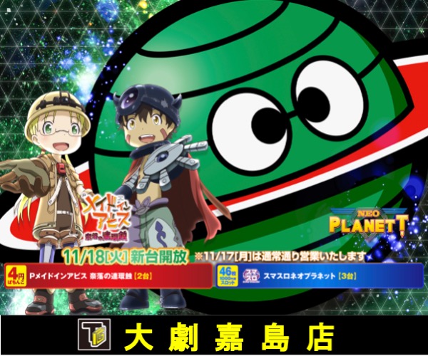 11.18嘉島新台開放600-500