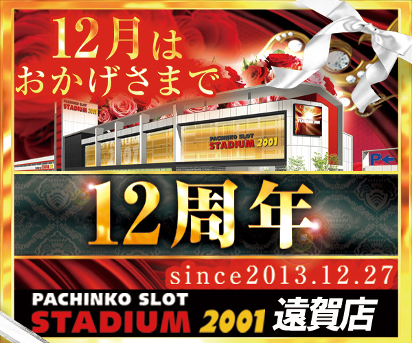 周年月間600x500ゲンダイver