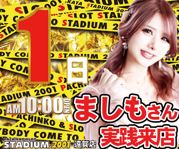 1ましも来店・６００ｘ５００