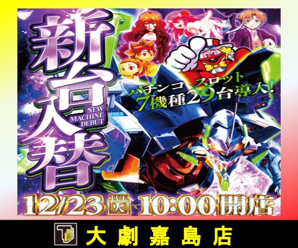 12.23嘉島新台600-500