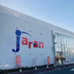 ジャラン武里店