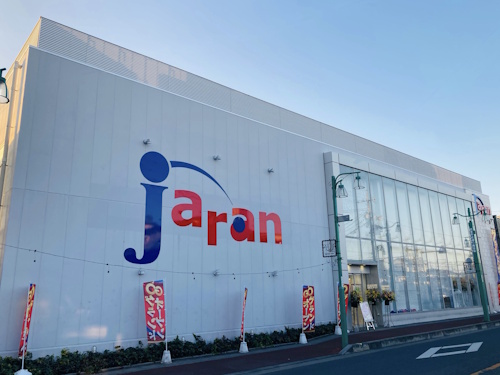 ジャラン武里店