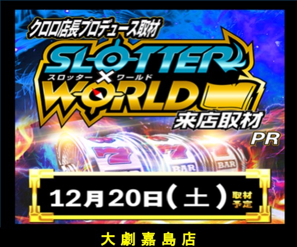 12.20嘉島SW600-500