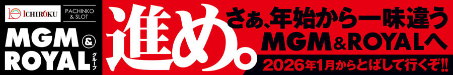 東北_北関東【1月テーマ】みんパチバナーW900×H150px