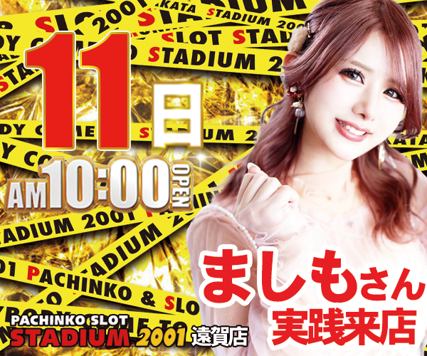 11日ましも来店・６００ｘ５００