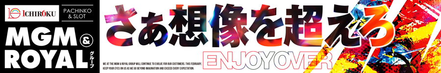 東北_北関東【2月3月テーマ】みんパチバナーW900×H150px