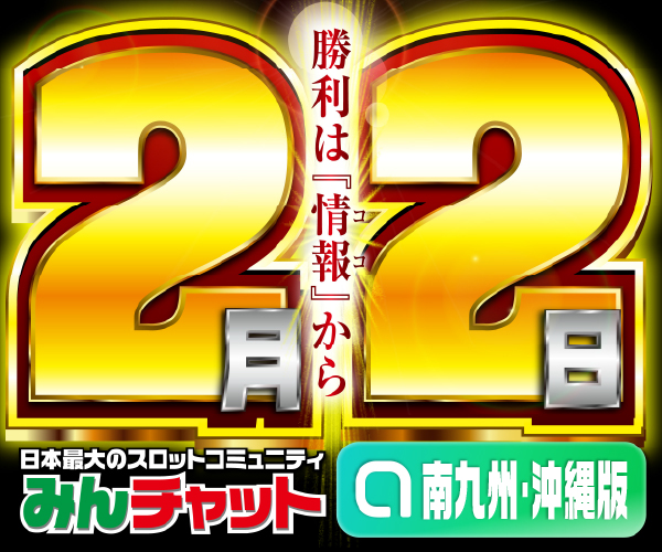 南九州･沖縄_2.2