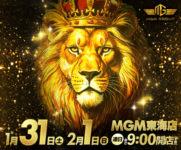 M東海_【0131-0201】H600×W500px