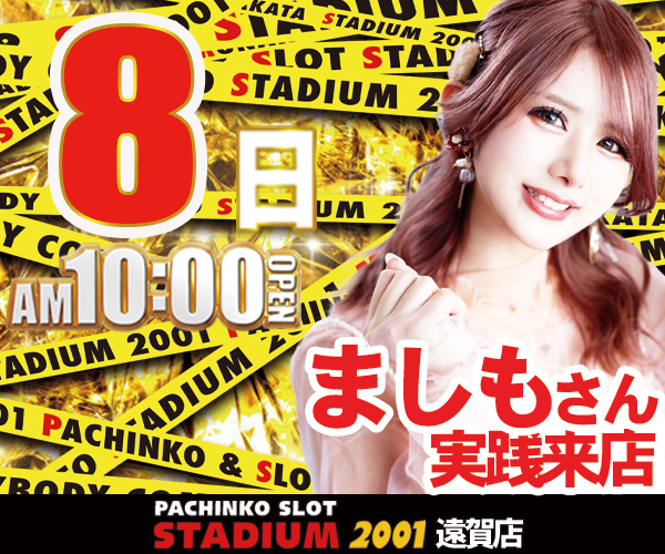 8日ましも来店・６００ｘ５００