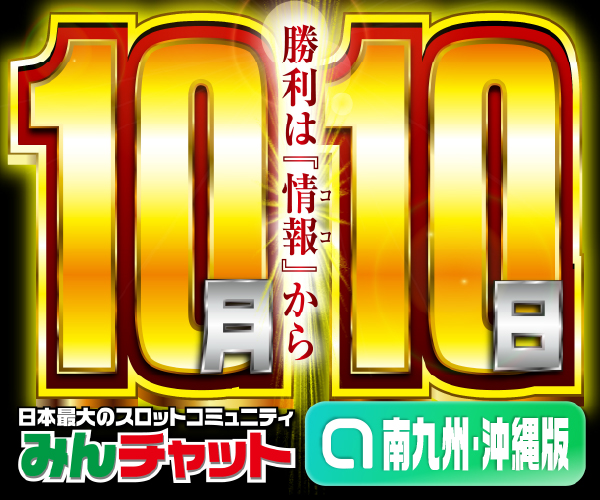 南九州・沖縄_10.10