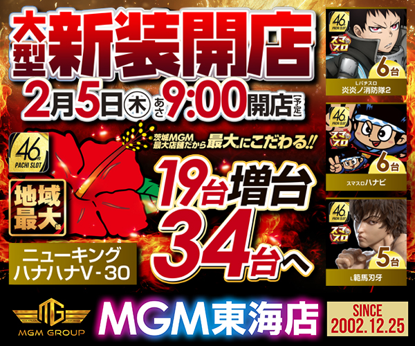 M東海_0205H600×W500px