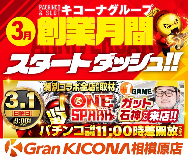 _ポスター_260301_スケジュール