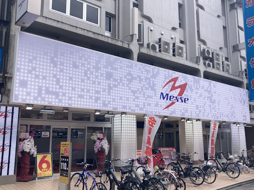 メッセ荻窪店新館