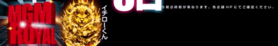 東北_北関東【6の日】みんパチバナーW900×H150px