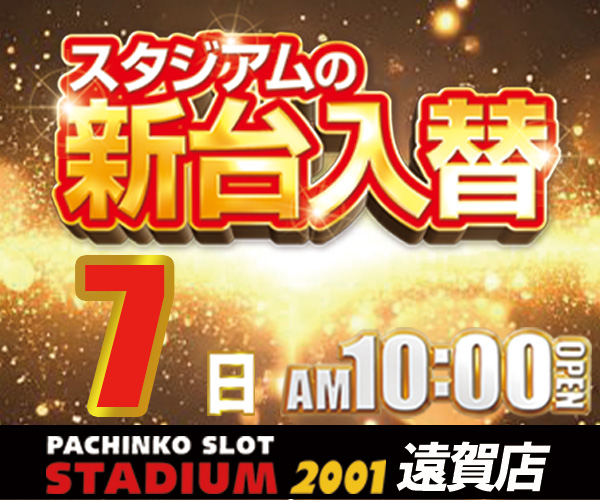 0407入替６００ｘ５００