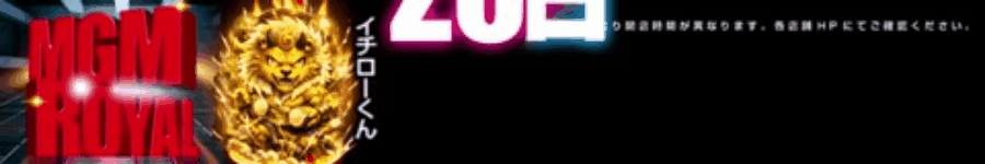 東北_北関東【26の日】みんパチバナーW900×H150px