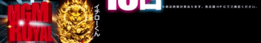 東北_北関東【16の日】みんパチバナーW900×H150px