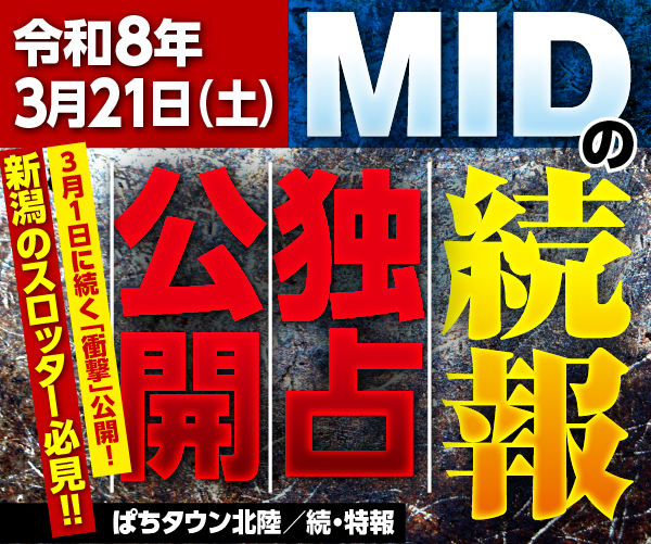 tokuho_bn_600_500(1)