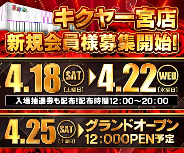 キクヤ260415-0431