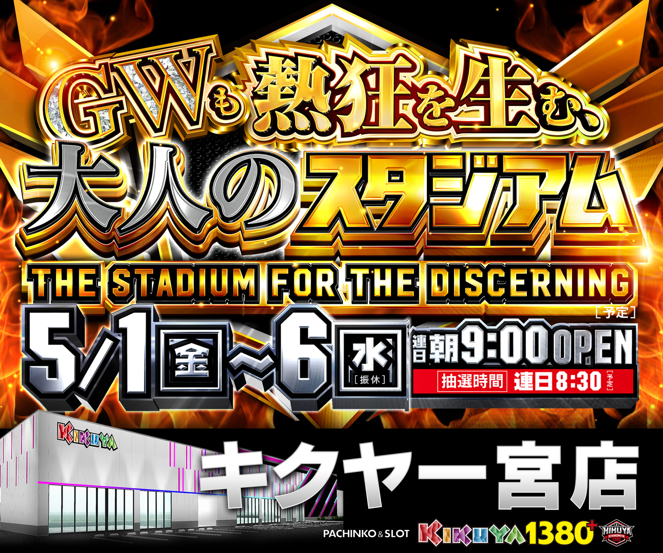 GW-バナーW600×H500