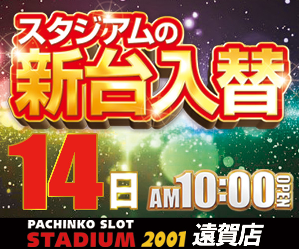 5.14入替６００ｘ５００
