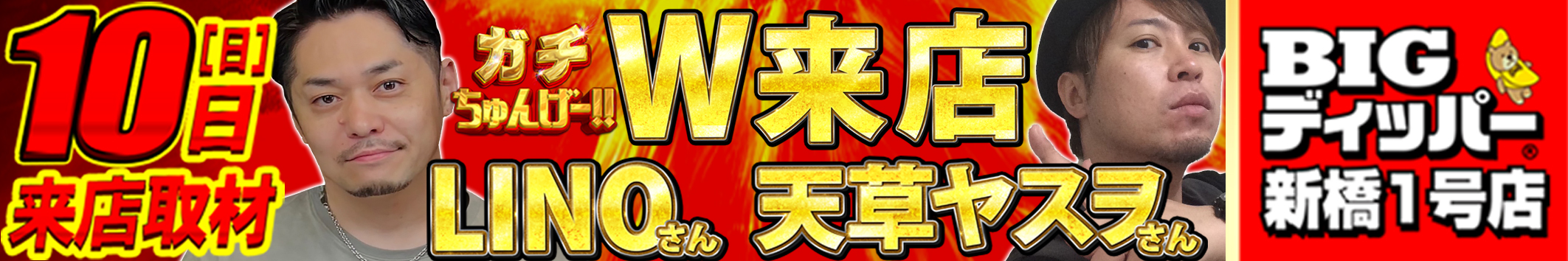 みんぱち5.10