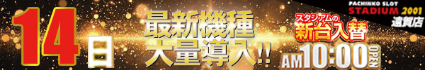 5.14入替600x100