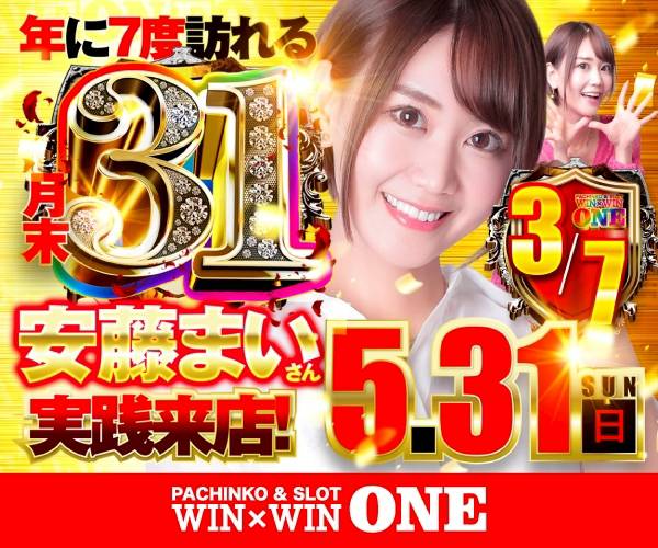 531 安藤まい
