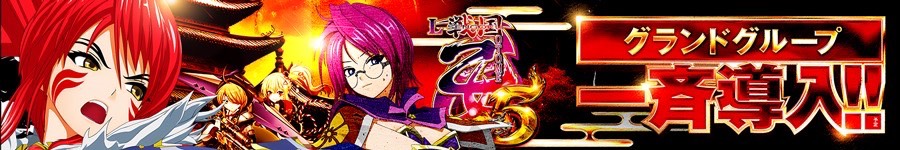 ⑩番戦国乙女