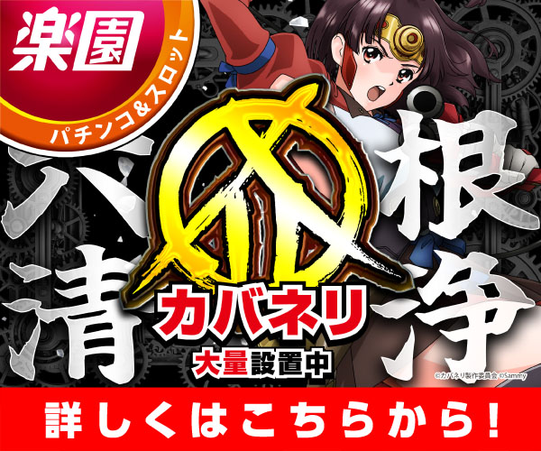 DATA_みんパチバナー_16日