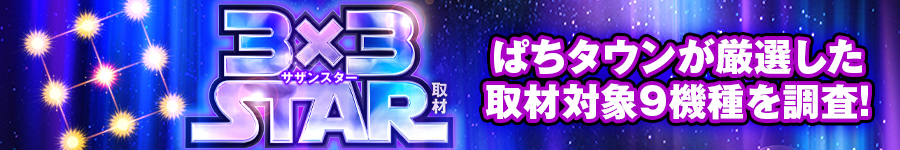 33STAR_banner_900-150