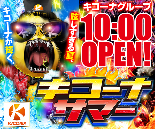メインビジュアル-大阪兵庫京都千葉600-500