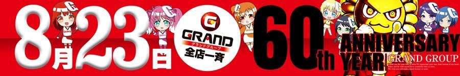 ⑰創業