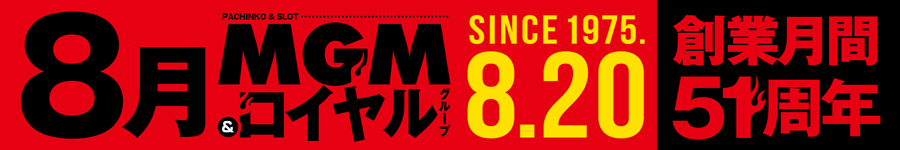 8月創業月間_みんパチバナーW900×H150px